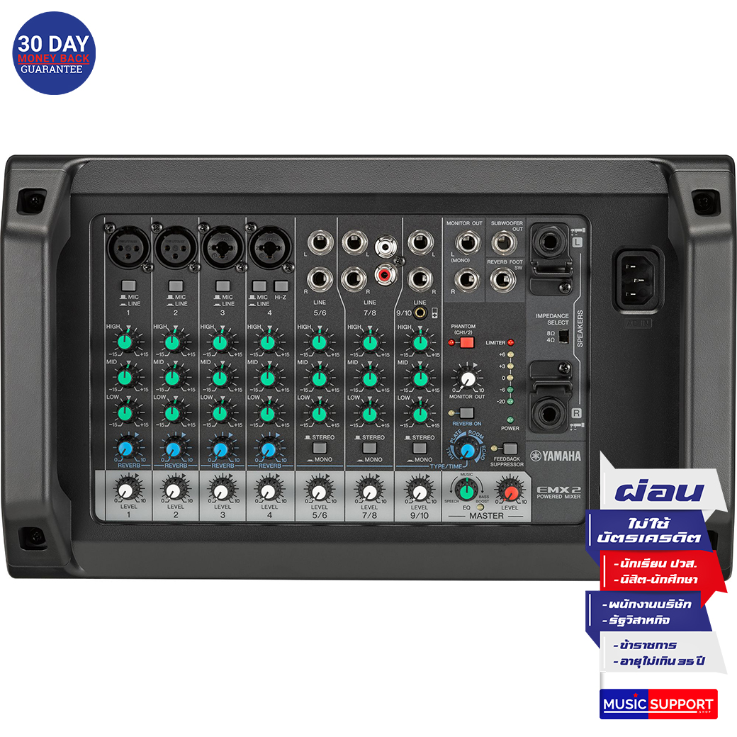 YAMAHA EMX2 Powered Mixer