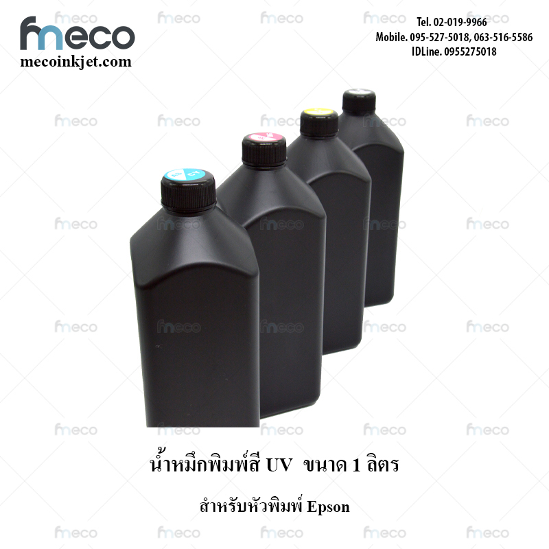ขายส่ง หมึกพิมพ์อิงค์เจ็ท LED UV 4 สี/ขนาด 1 ลิตร สำหรับหัวพิมพ์ Epson (CMYK)
