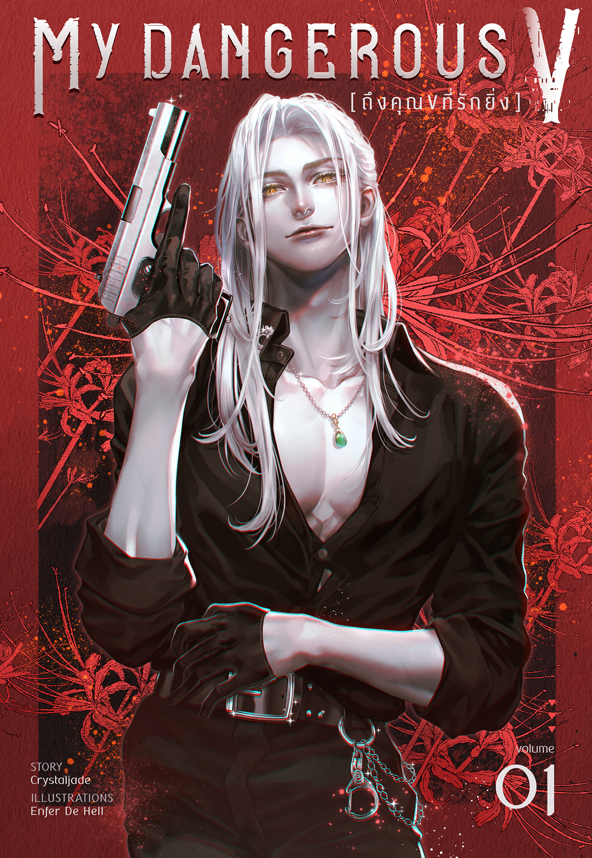 My Dangerous V l Crystaljade