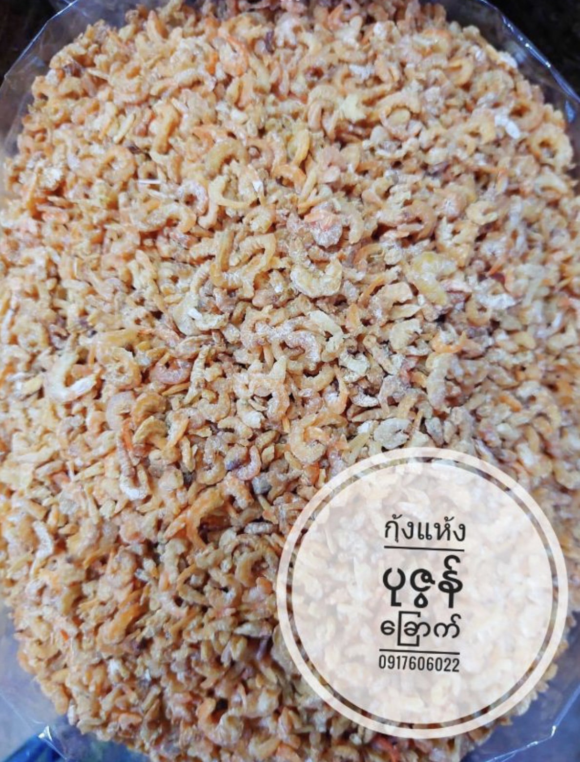 กุ้งแห้ง กุ้งแห้งสดใหม่ กุ้งแห้งอย่างดี กุ้งแห้งอร่อย กุ้งแห้งตัวใหญ่ กุ้งแห้งคัดเกรด ขายส่งกุ้งแห้ง กุ้งแห้งราคาส่ง อาหารทะเลตากแห้ง