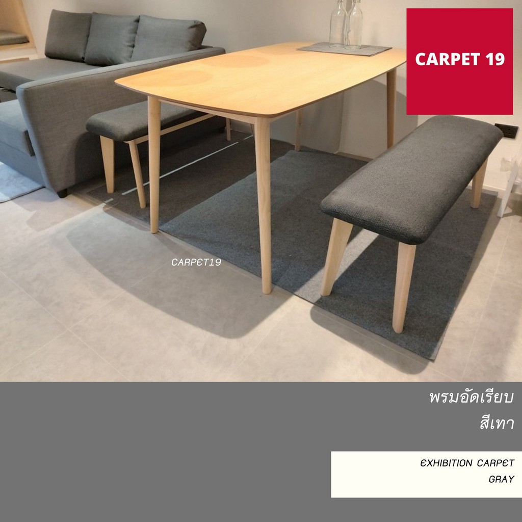 ราคายกม้วน**CARPET19 พรมอัดเรียบ มีหลายสี รุ่น SS1.5 ขนาด 1.5x25 ม.หนา 1.5-2.0 มม.