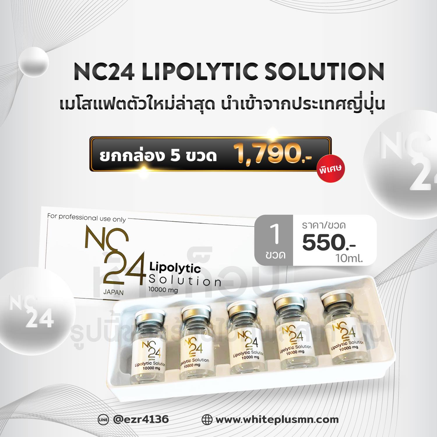 NC24 Lipolytic Solution 10,000mg (Japan)