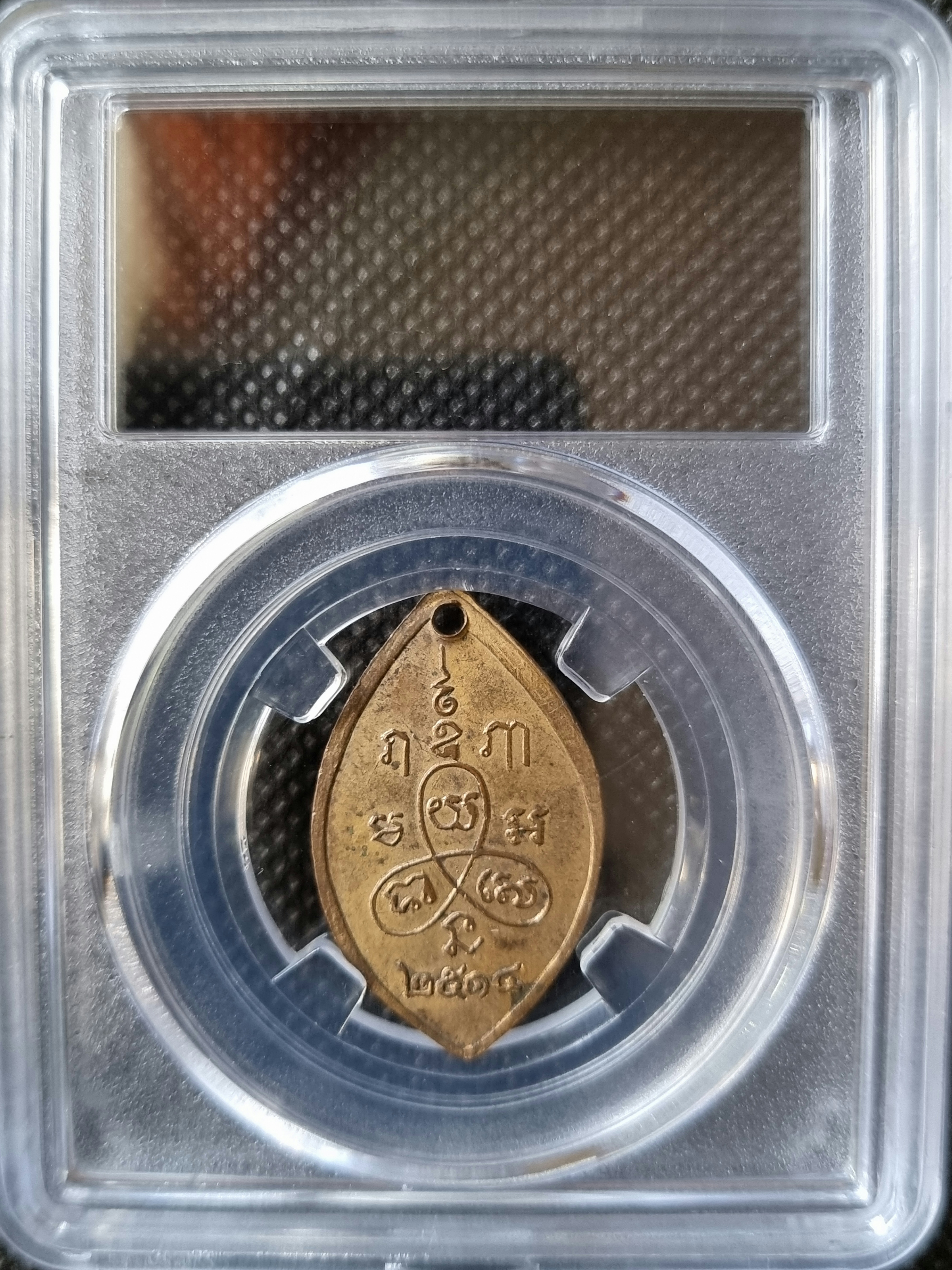 เหรียญหลวงพ่อบู๊ ปี 2514