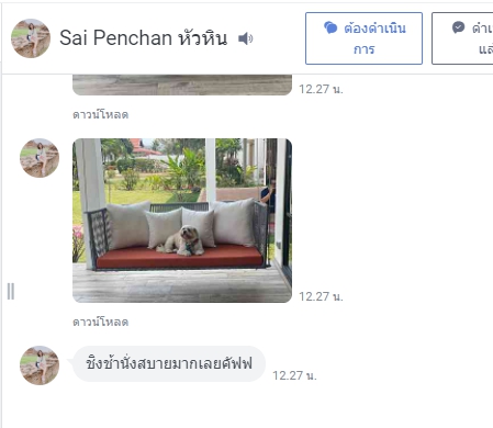 ชิงช้า SW005 (คุณทราย)