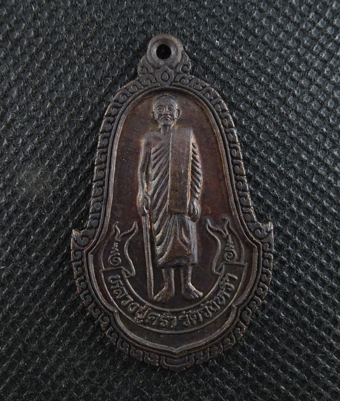 หลวงปู่คร่ำ วัดวังหว้า