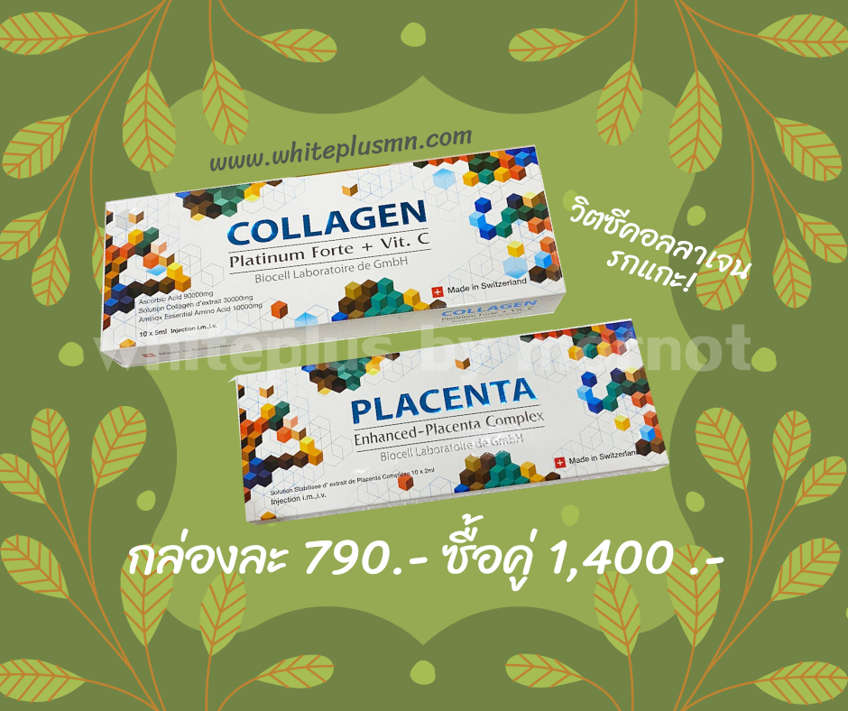 Biocell COLLAGEN Platinium Forte (Swiss) x Placenta Extracts Bio Cell (Swiss)