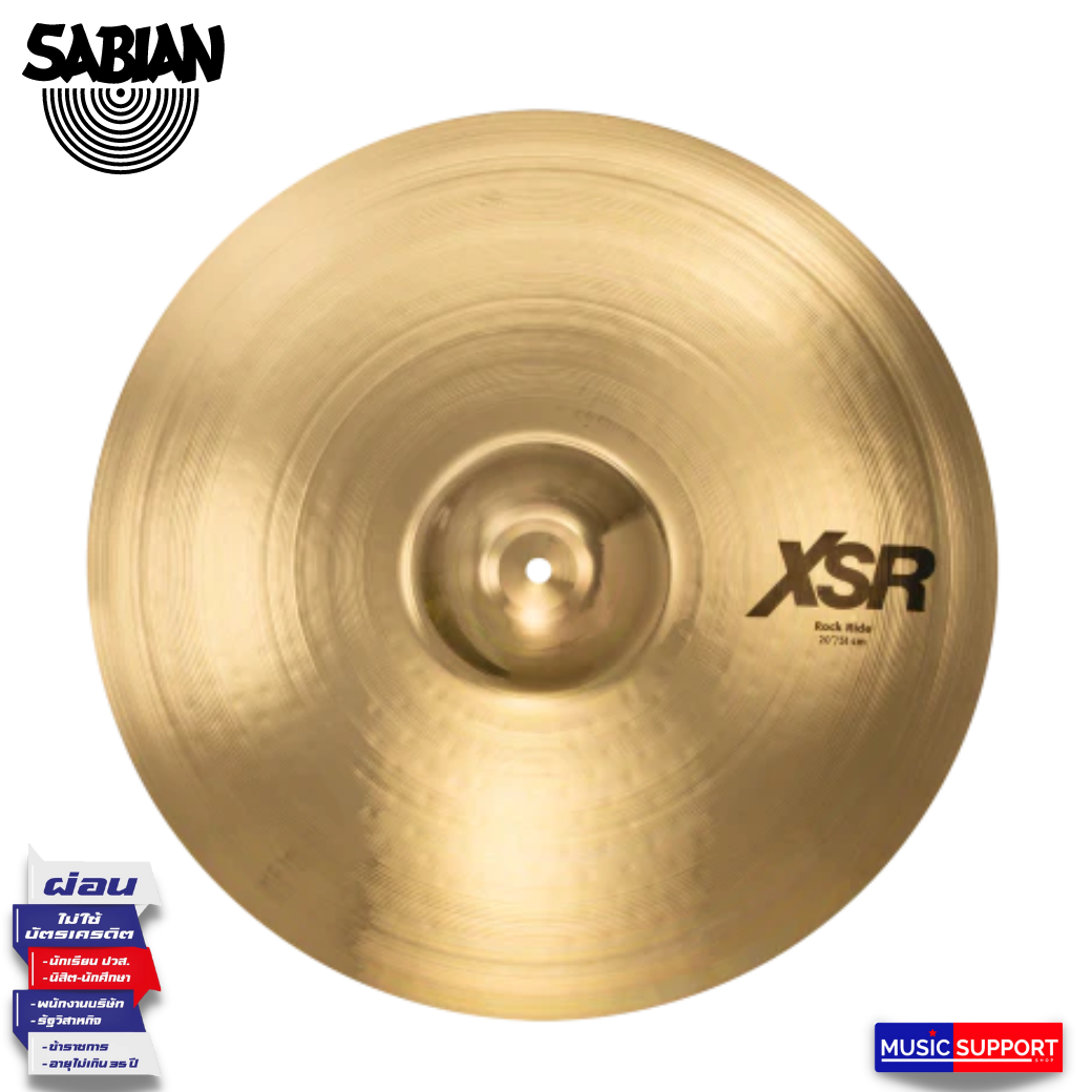SABIAN / 20” XSR RIDE