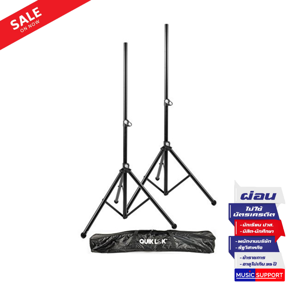 Quiklok S-171 PAK BB ขาตั้งลำโพง (Pair/ต่อคู่)