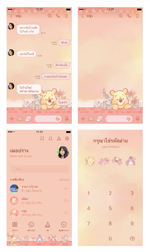 ขายธีมไลน์ หมีพู สวนสีพาสเทล