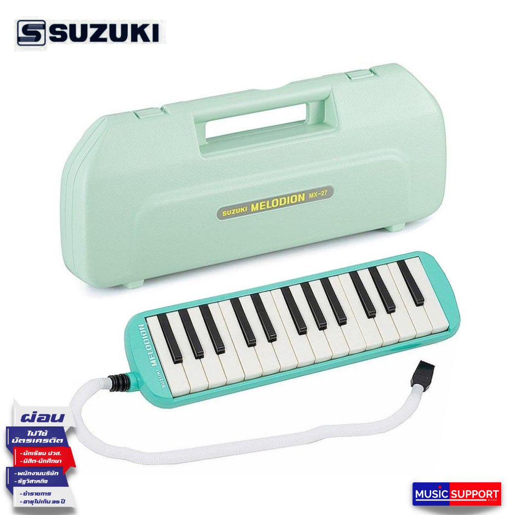 MELODION Suzuki 27 Key (MX-27) เมโลเดี้ยน