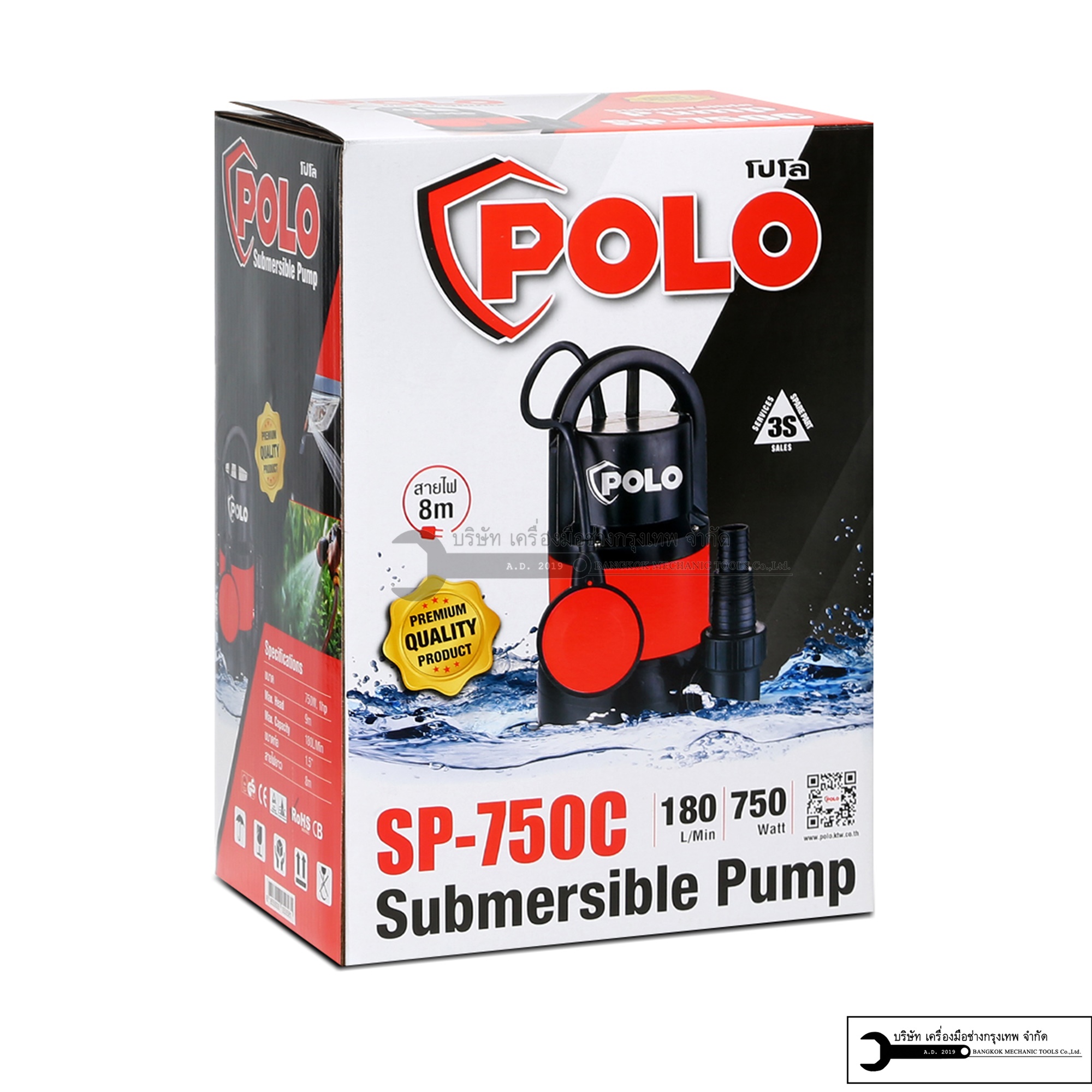 POLO ปั๊มจุ่ม ไดโว่ 750W สำหรับน้ำสะอาด รุ่น SP-750C