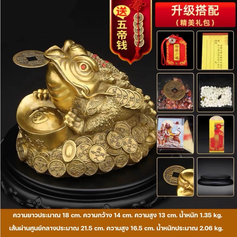 CT018B062 HAOYUN กบนำโชค โมเดลกบ กบทองคำ กบนำโชค ตุ๊กตากบ เครื่องรางกบทองคำ โมเดลกบนำโชค โมเดลกบ รูปปั้นกบ เครื่อราง