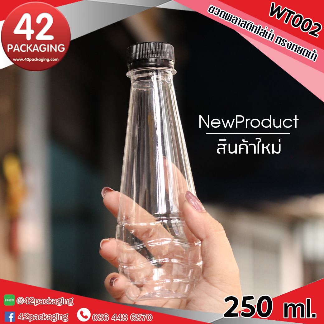 ขวดน้ำดื่ม WT002