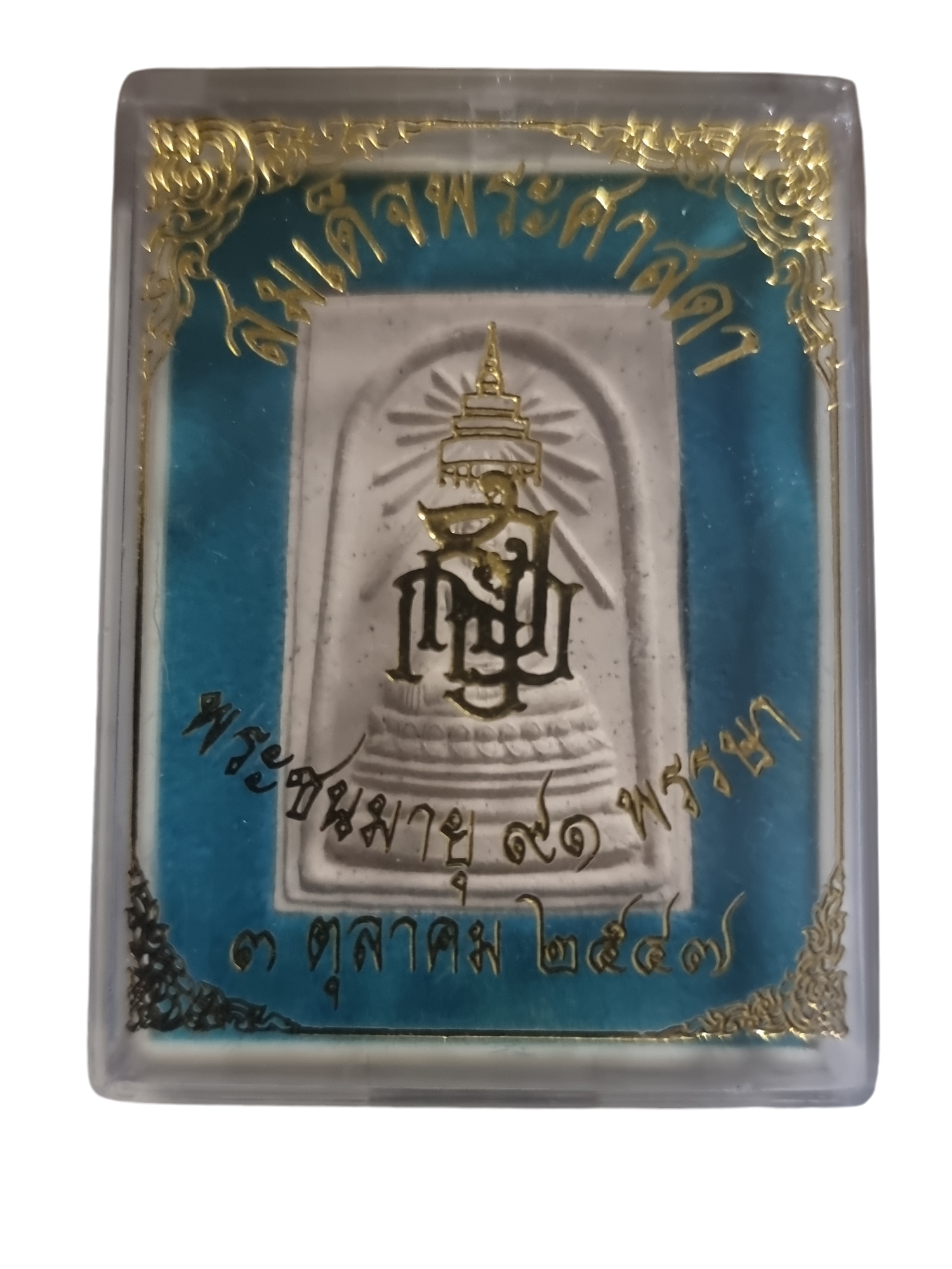 พระสมเด็จศาสดา วัวบวรนิเวศน์วิหาร ปี 2549