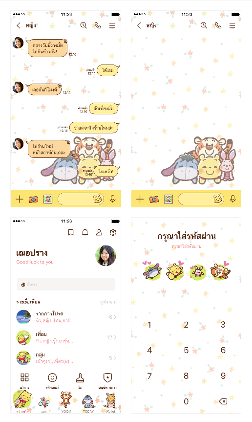 ขายธีมไลน์ หมีพู ลายเส้น Honobono♪