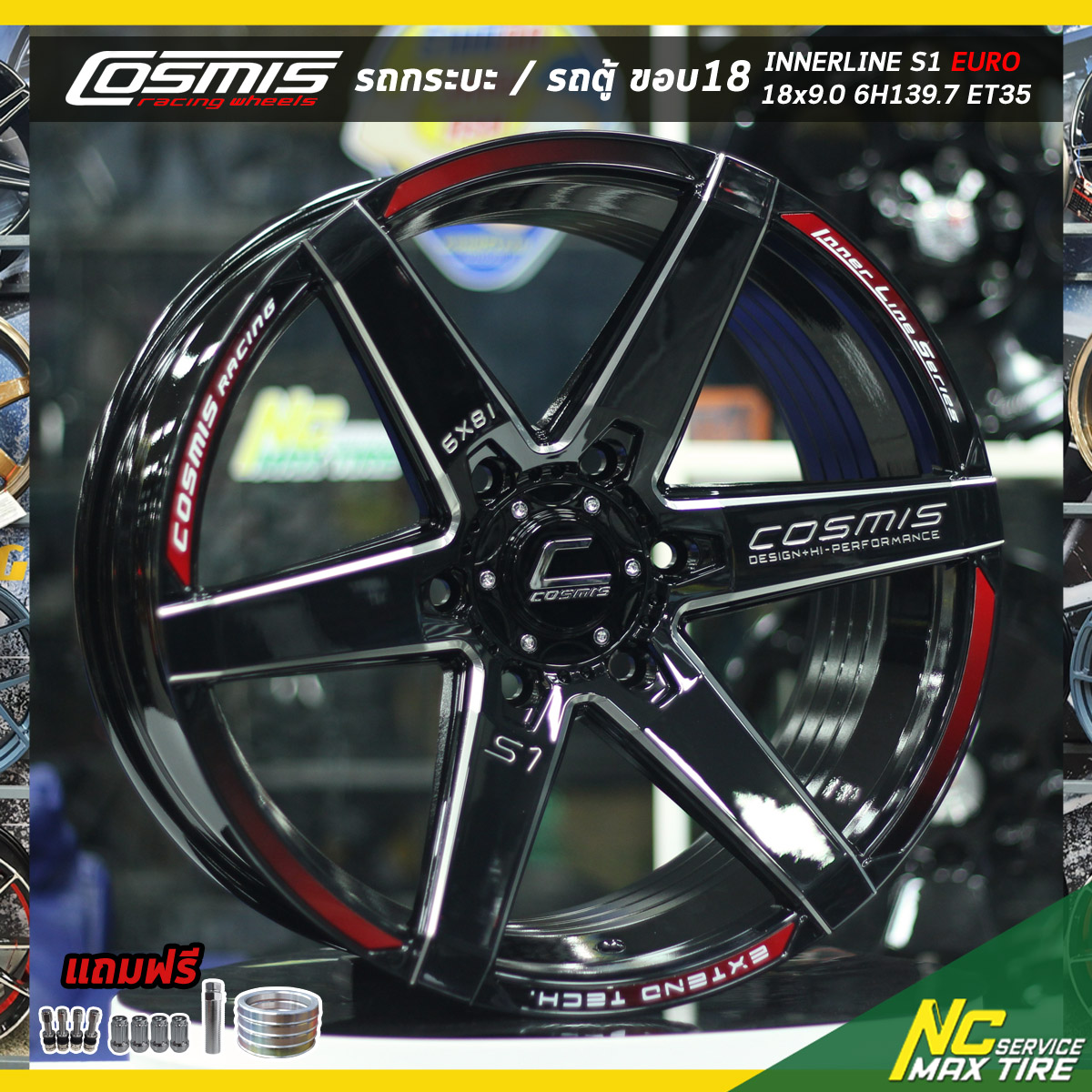 ล้อแม็กขอบ18 / สำหรับกระบะ รถตู้ hyundai h1 / Cosmis innerline s1 / 18x9.0 6H139.7 ET25