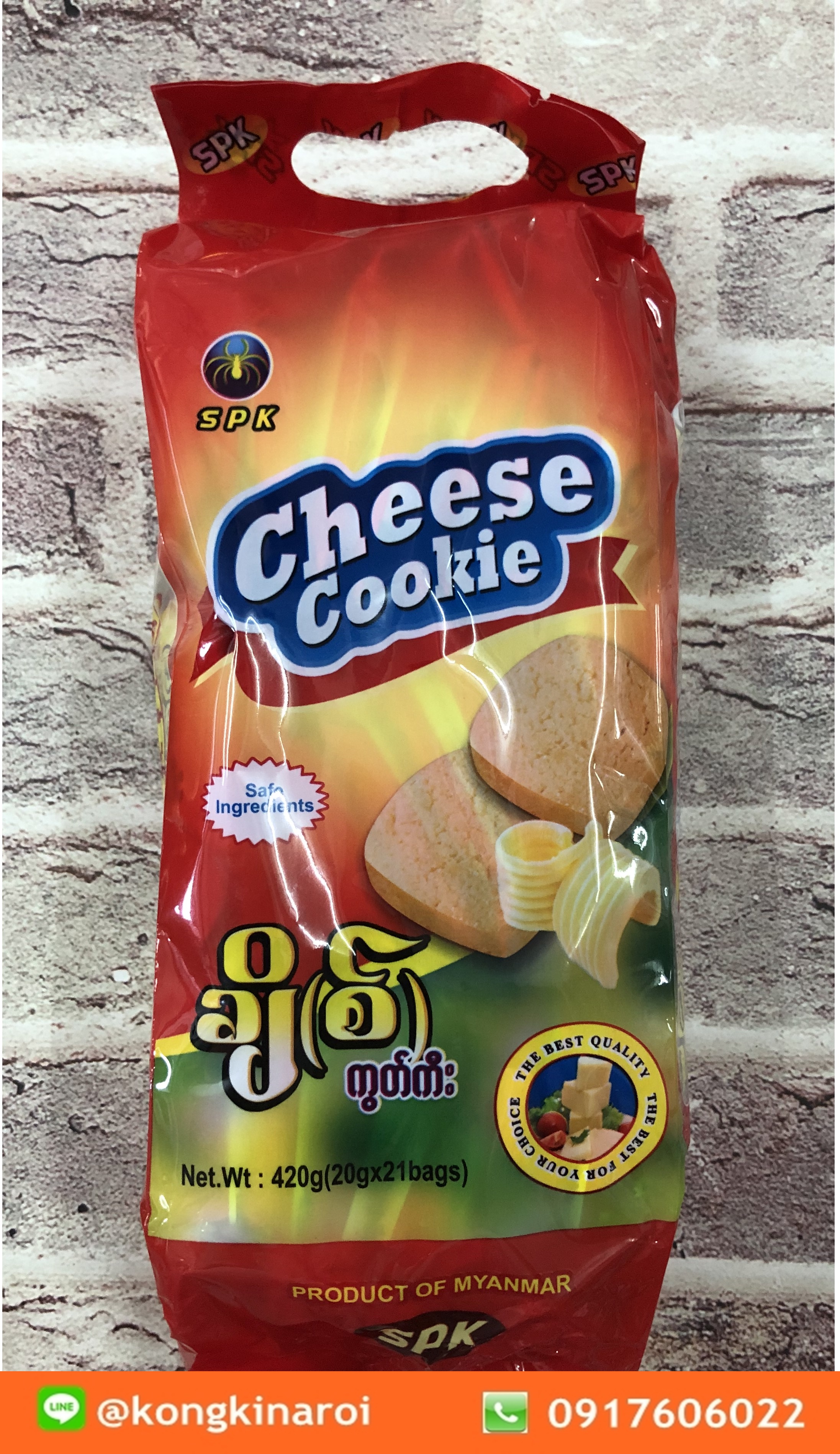 คุกกี้พม่า คุ๊กกี้ชีส คุ้กกี้ชีส คุกกี้ชีส คุ๊กกี้พม่า รสชีส Cheese Cookies ချိစ်ကွတ်ကီး