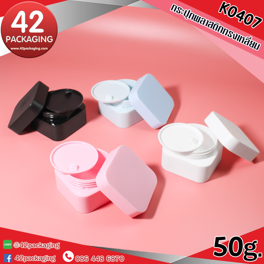 กระปุกพลาสติก ทรงเหลี่ยม K0407
