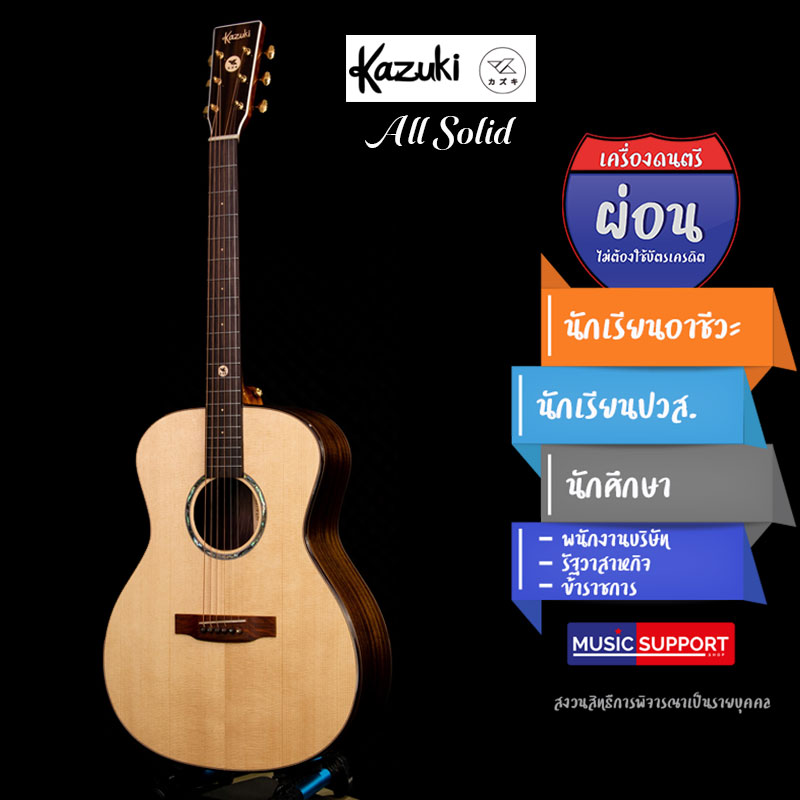 Kazuki โปร่ง 41 All Solid Rosewood รุ่น All SOUL2-OM คอเต็ม