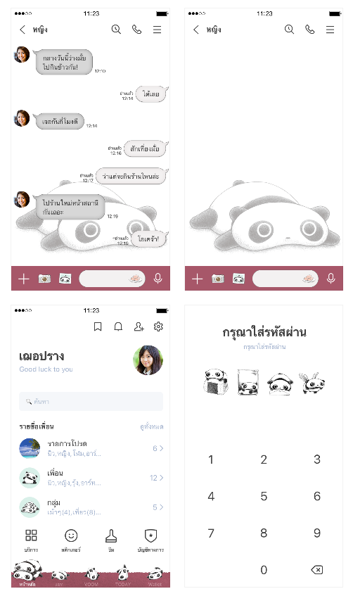 ขายธีมไลน์ Tarepanda