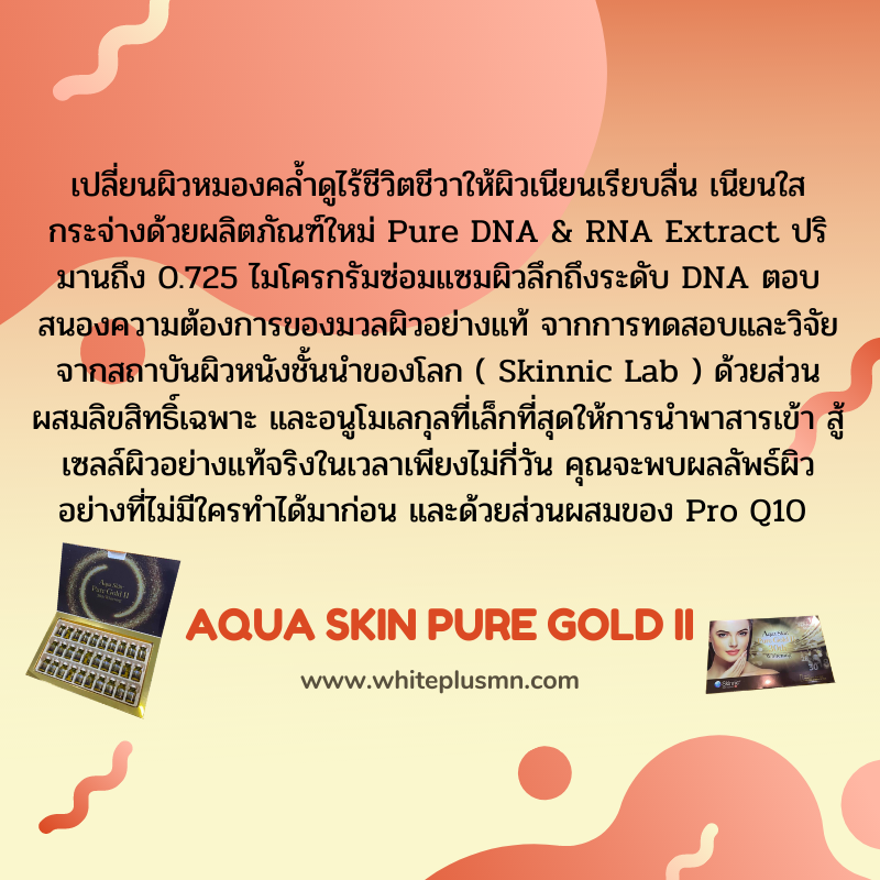 Aqua Skin Pure Gold II 30th