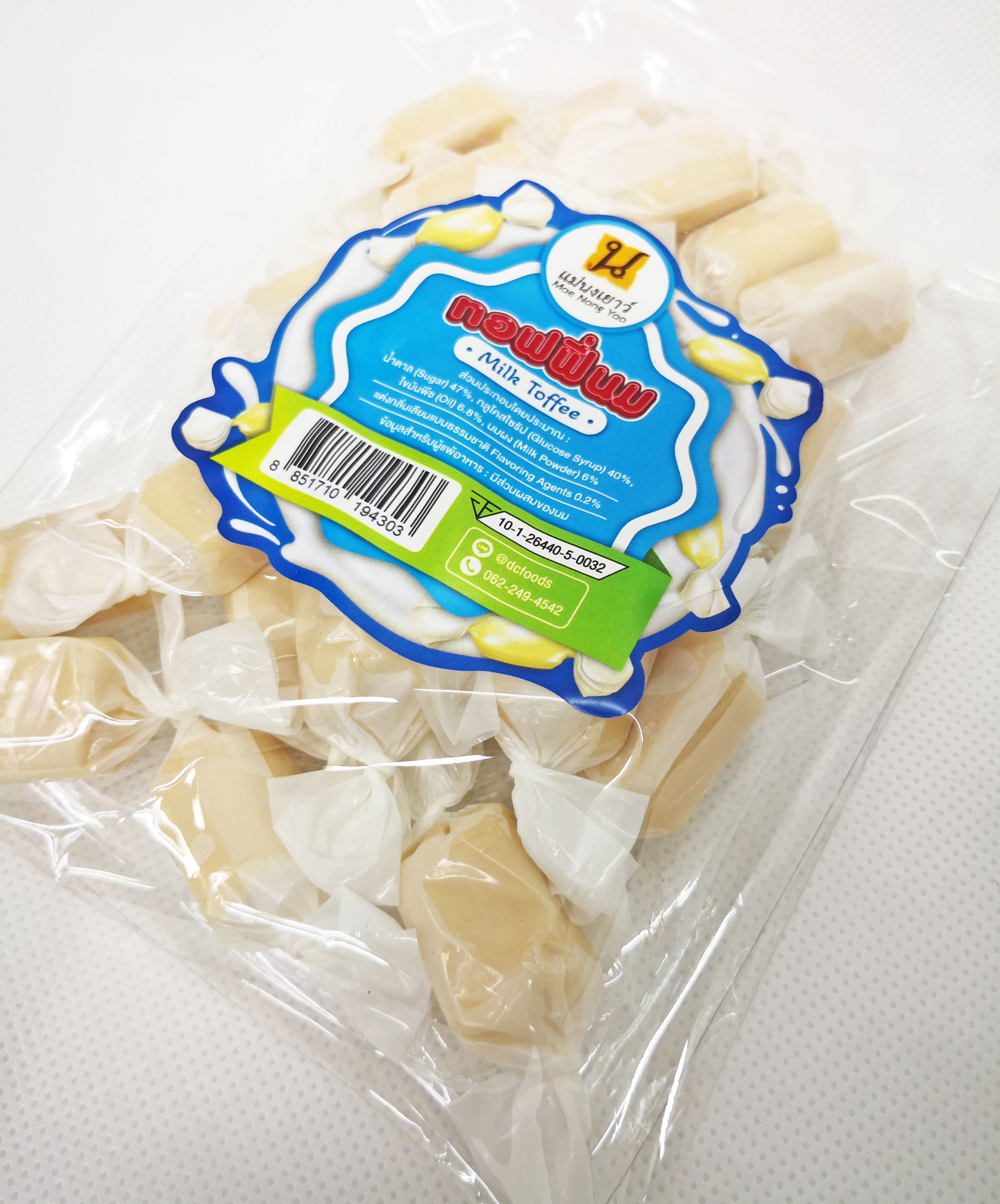 ทอฟฟี่นม (10ถุง)
