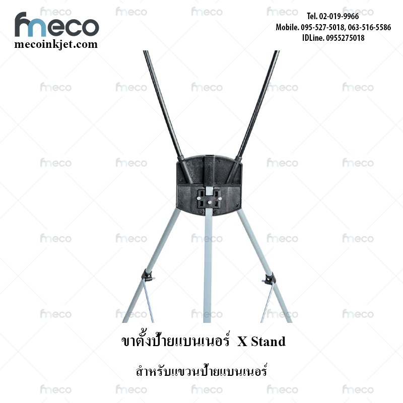 ขาตั้งป้ายไวนิล/แบนเนอร์ X Stand, x banner, x frame
