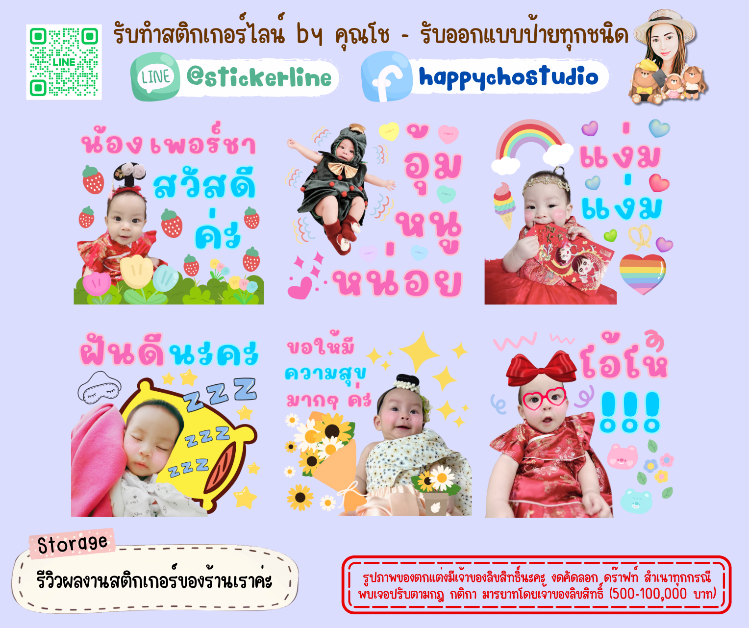 สติกเกอร์ไลน์รูปตัวเอง 8 รูป (ใช้รูปถ่าย 8 รูป) ทางร้านตกแต่งภาพถ่ายตามคำพูดสติกเกอร์ไลน์ที่ลูกค้ากำหนด