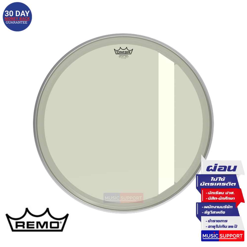 หนังกลอง Remo Powerstroke P3 Felt Tone Hazy