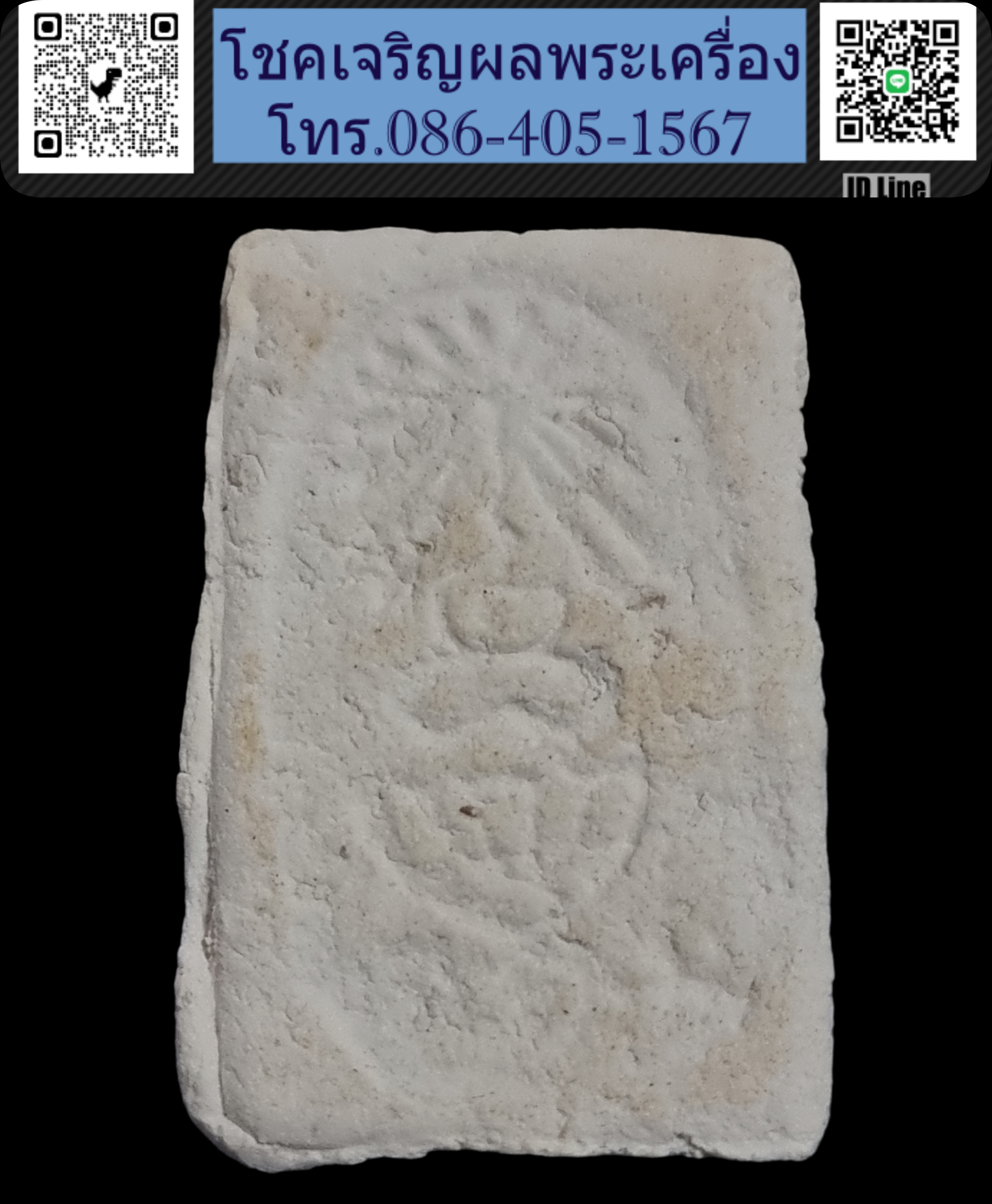 พระมงคลมหาลาภ ปี 2499 Phra Mongkol Mahalap, year 1956