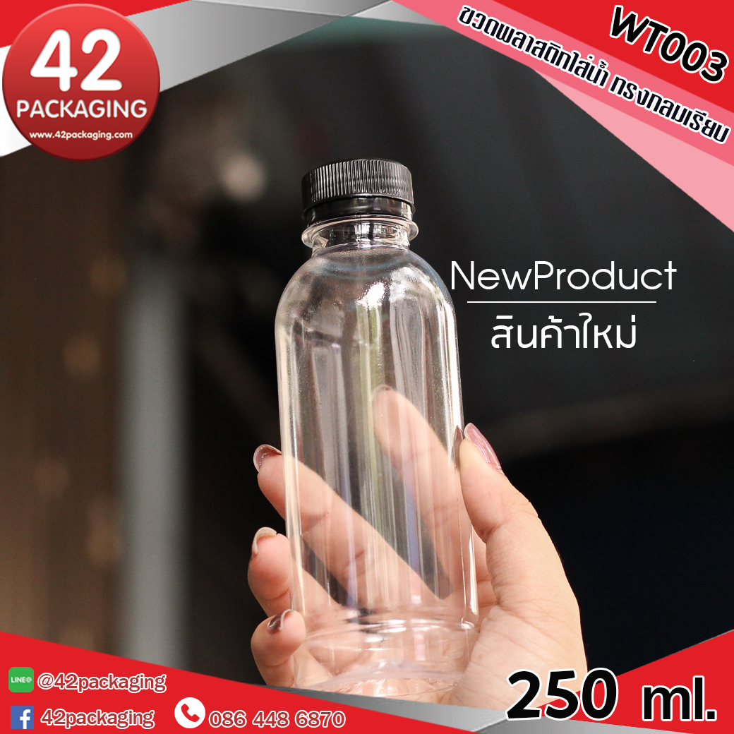 ขวดน้ำดื่ม WT003