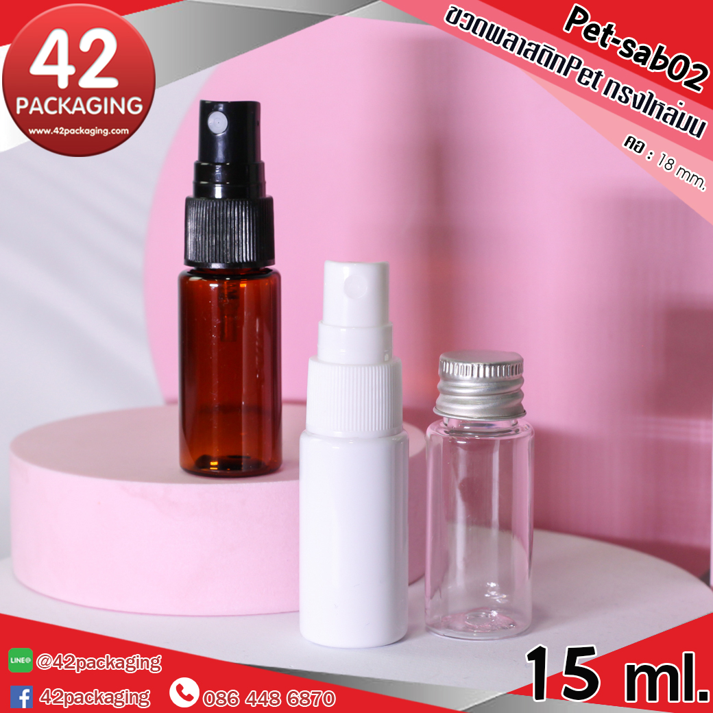 ขวดพลาสติกPetทรงไหล่มน Pet-sab02 15ml.