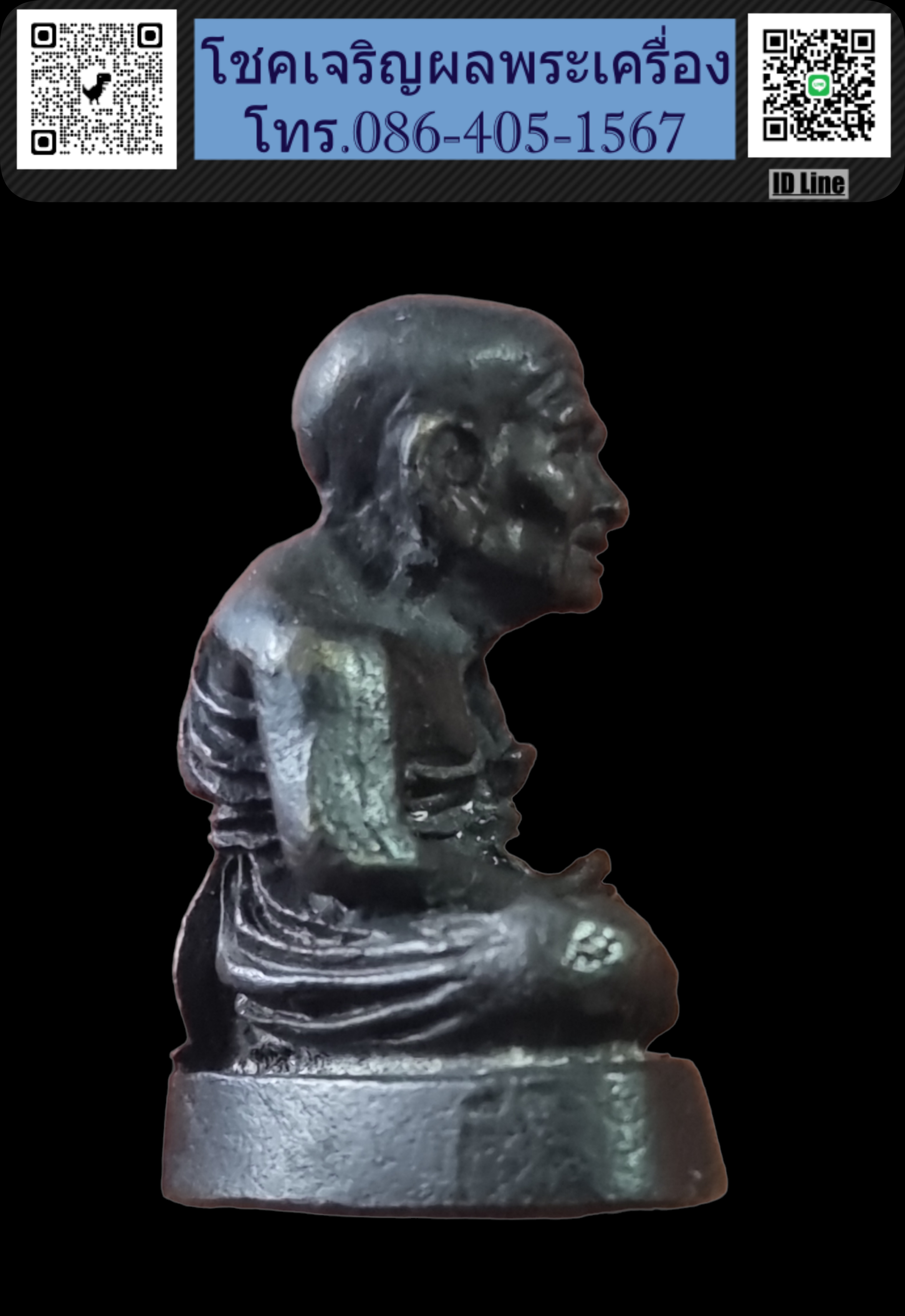 รูปหล่อหลวงพ่อทวด รุ่นมหาราช เนื้อนวโลหะ วัดช้างให้ ปี 2525