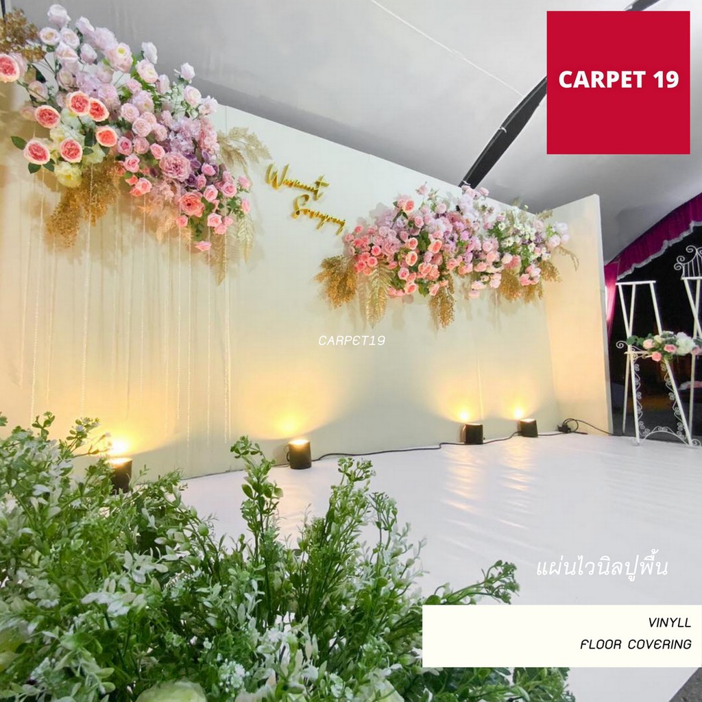 ไวนิลขาว หน้ากว้าง 1.62 เมตร สำหรับพิมพ์งาน ใช้ปูทางเดินในงานแต่งงาน ปูหน้าแบ็คดรอป ทางเดินงานแต่ง