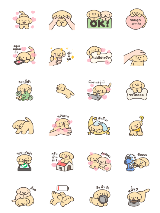 ขายสติกเกอร์ไลน์ หมาน้อยนักเก็ตกับคำที่ใช้ได้ทุกวัน 2