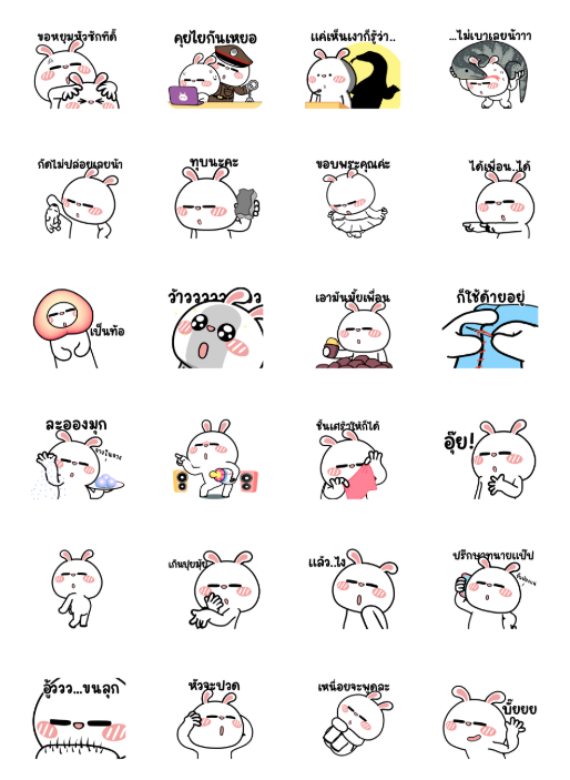 ขายสติกเกอร์ไลน์ ต่ายไฮเปอร์ : ..ไม่เบาเลยน้าาา