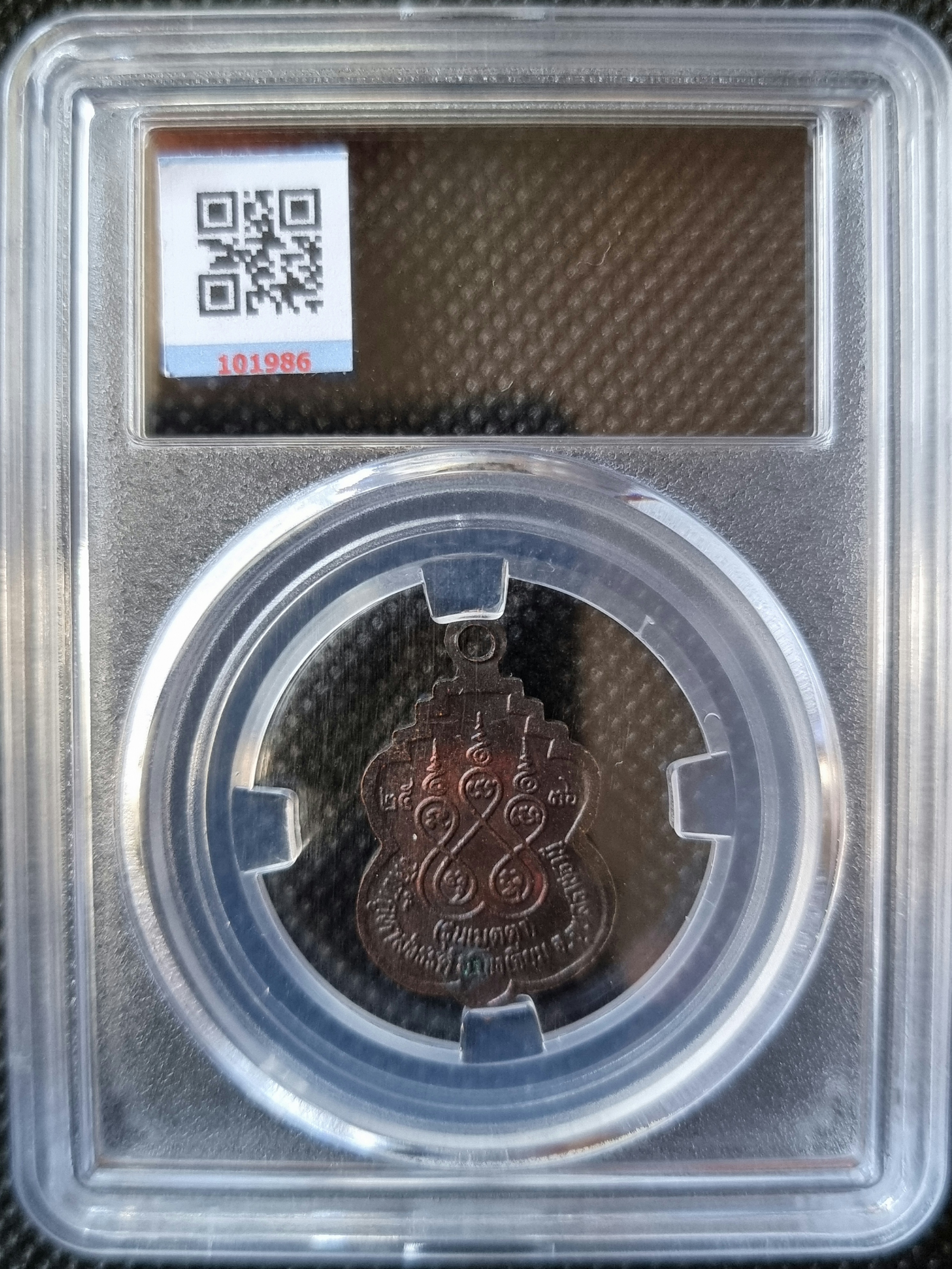 เหรียญหลวงปู่คำคนึง วัดถ้ำคูหาสวรรค์ รุ่นเมตตา ปี 2536