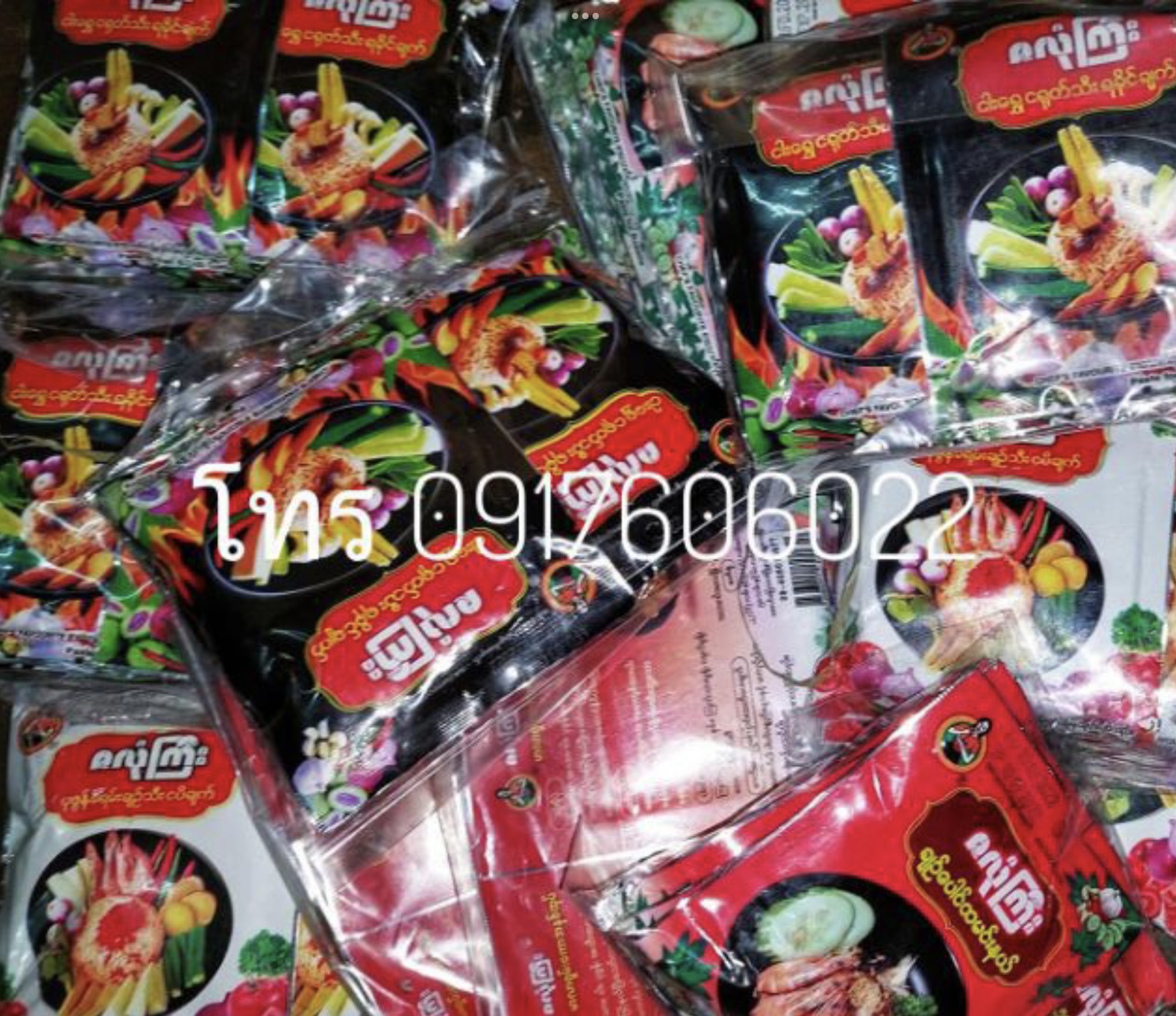 อาหารพม่า แกงพม่า พริกแกงพม่า เครื่องแกงพม่า เครื่องแกงทำอาหารพม่า พริกแกงสำเร็จรูป ซอสทำอาหาร เครื่องแกงปรุงสำเร็จ เครื่องแกงพม่าอร่อย เมนูพม่า