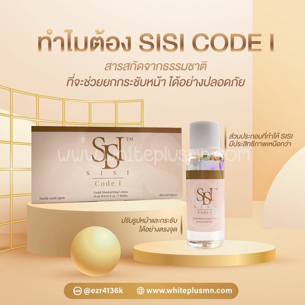 Meso fat sisi อย.ไทย ( ราคาต่อ 1 ขวด สอบถามราคายกกล่องได้คะ )