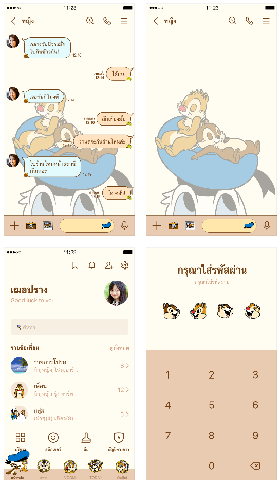 ขายธีมไลน์ ชิพ แอนด์ เดล โดนัลด์ ดั๊ก