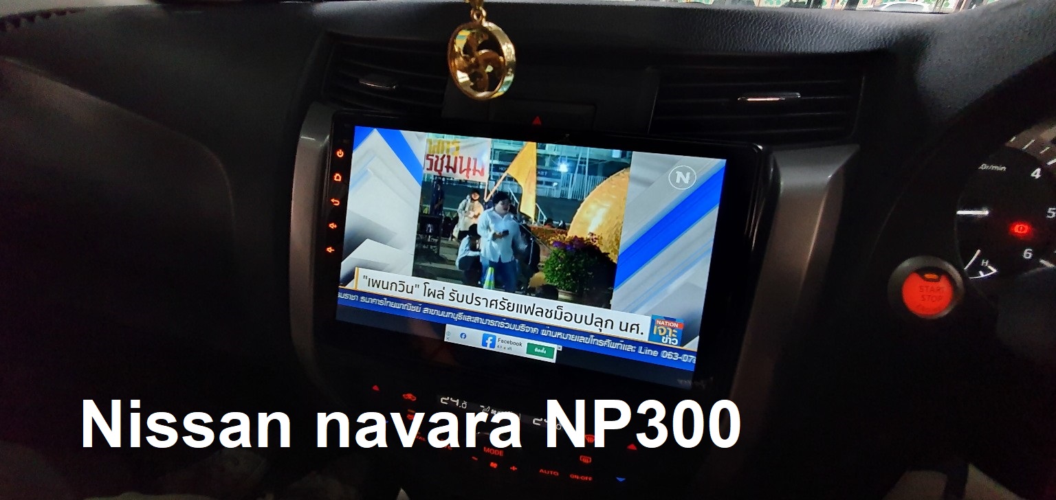 Nissan Navara NP300 จอแอนดรอย HDM Ram