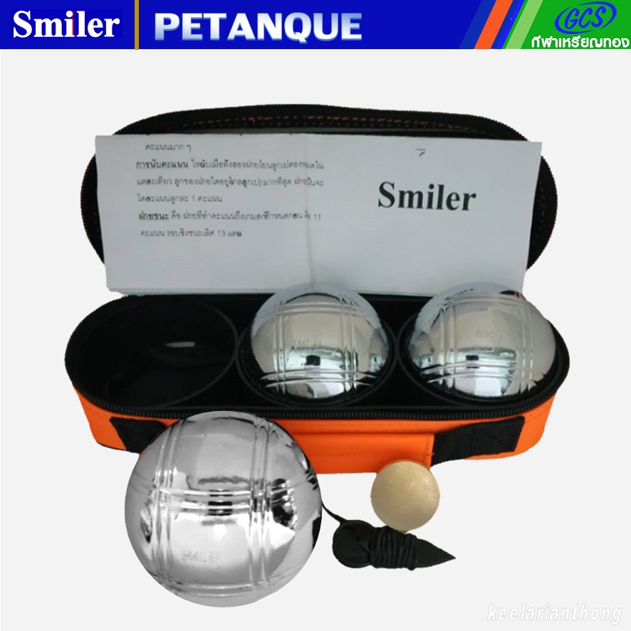Smiler ลูกเปตอง ชุด 3ลูก