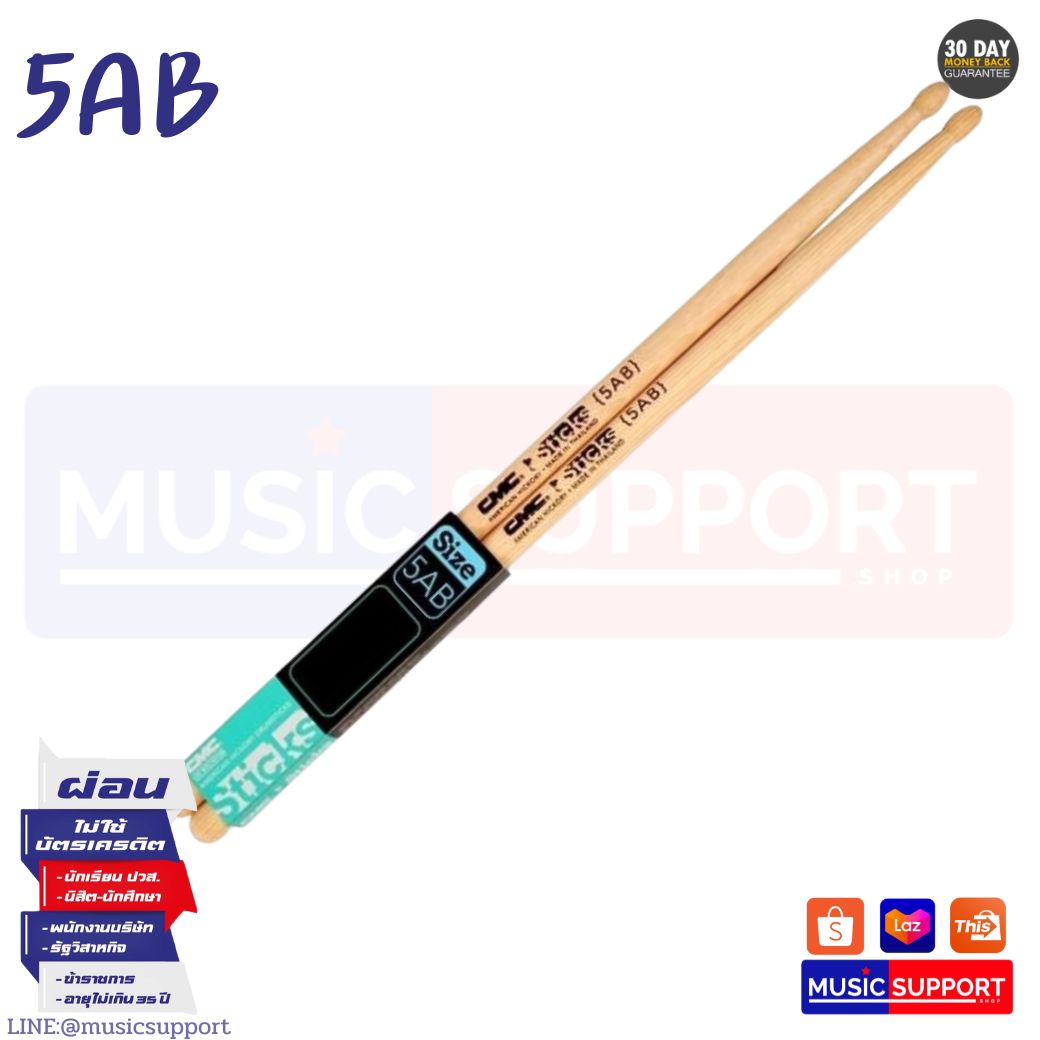 ไม้กลอง CMC Drum Stick