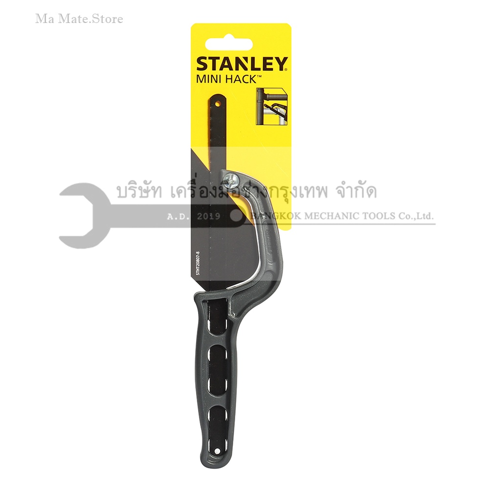 STHT20807-8 เลื่อยตัดเหล็ก ใบยาว10"
