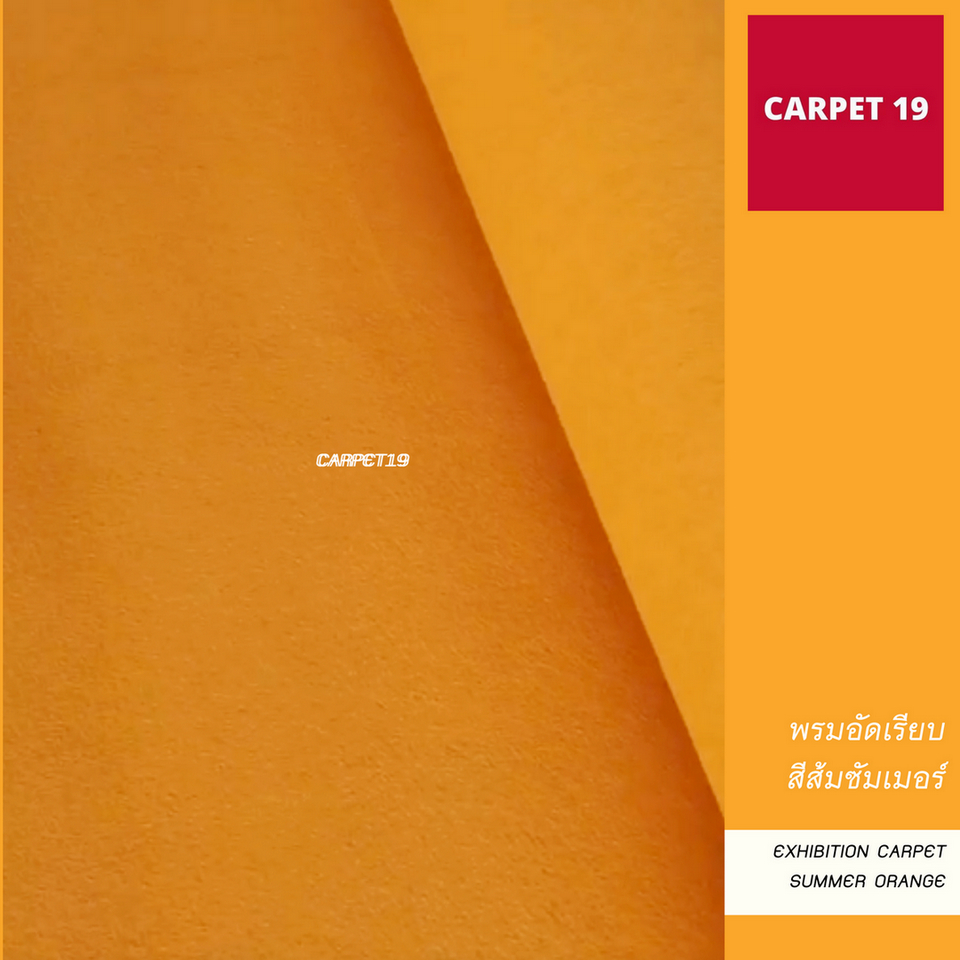 ราคายกม้วน!! CARPET19 พรมอัดเรียบ สีส้มซัมเมอร์ รุ่น L2 หนา 2.5-3.0 มม.กว้าง 2 เมตร ยาว 25 เมตร