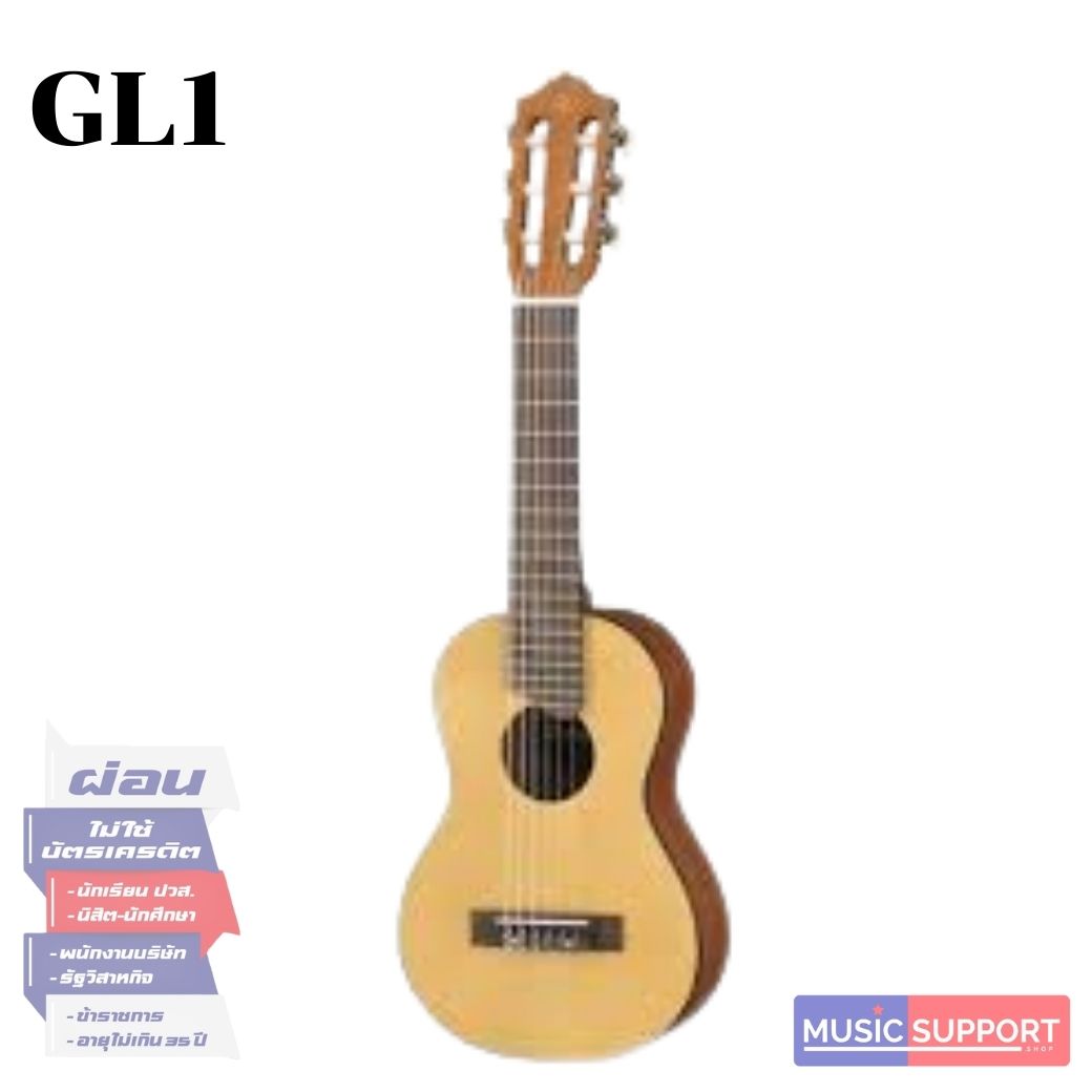 Yamaha GL-1