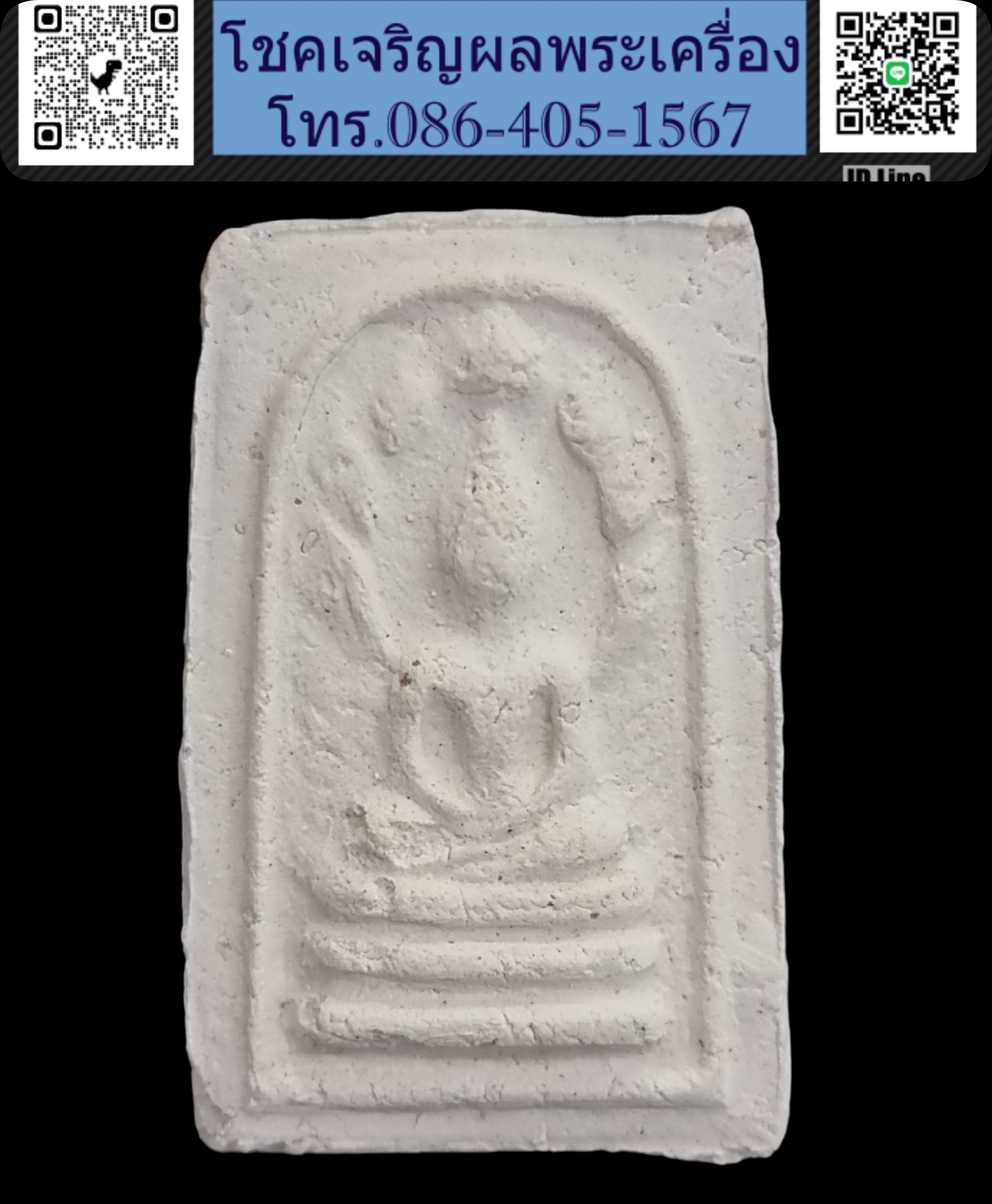 พระมงคลมหาลาภ ปี 2499 Phra Mongkol Mahalap, year 1956