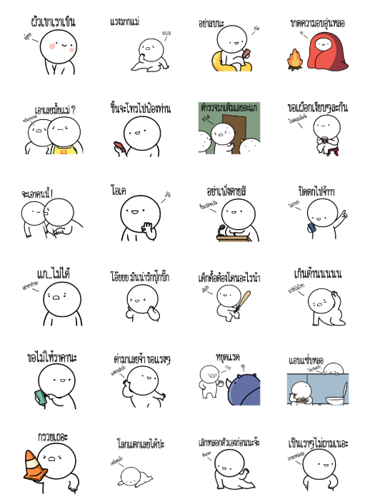 ขายสติกเกอร์ไลน์ หัวกลมดุ๊กดิ๊ก V.15