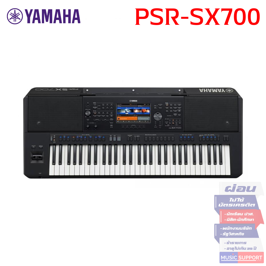 คีย์บอร์ด Yamaha PSR-SX700