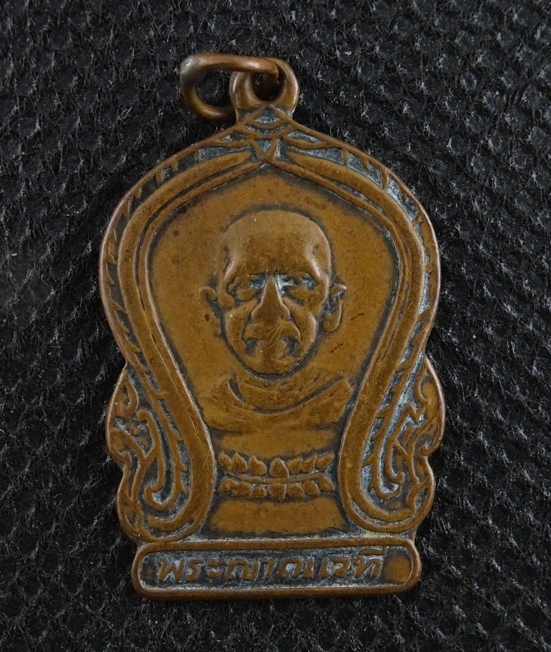 เหรีญรุ่นแรก พระญาณเวที จ.ปัตตานี ปี พ.ศ.2494